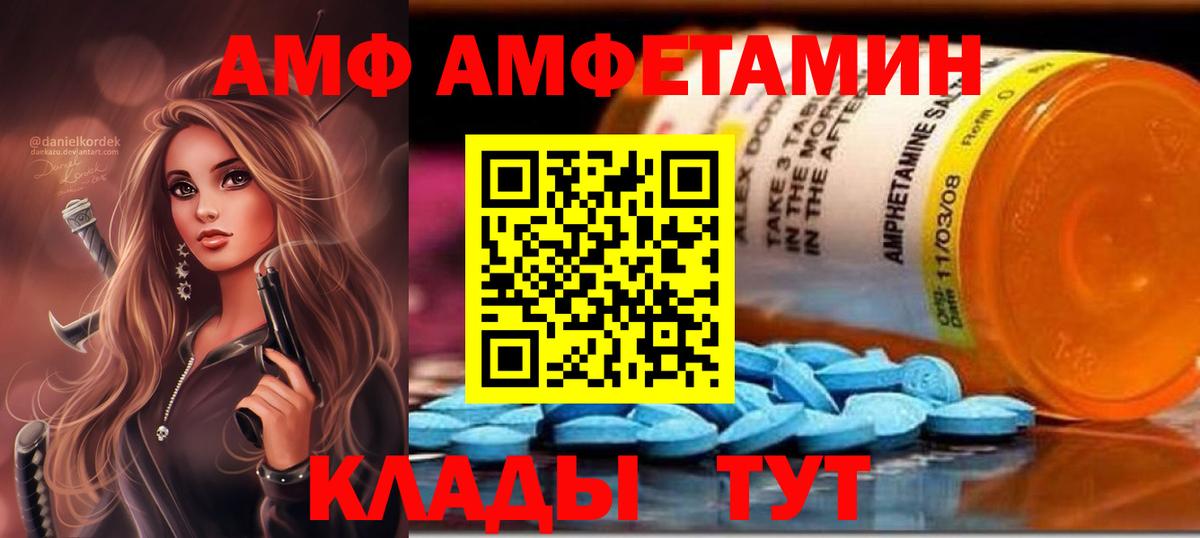 Amphetamine  АМФЕТАМИН 98%  Вход с VPN  Всеволожск 