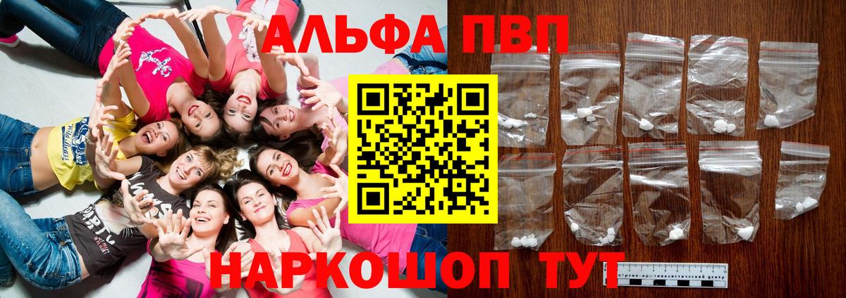 А ПВП  Alpha PVP Crystall  Вход с VPN  Alfa_PVP мука  Всеволожск 