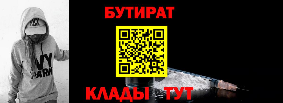 Бутират буратино Всеволожск
