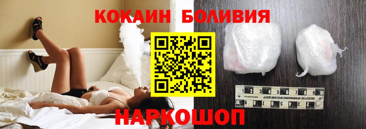 Кокаин Колумбийский  Кокаин  Всеволожск  COCAIN 98%  Вход с VPN 