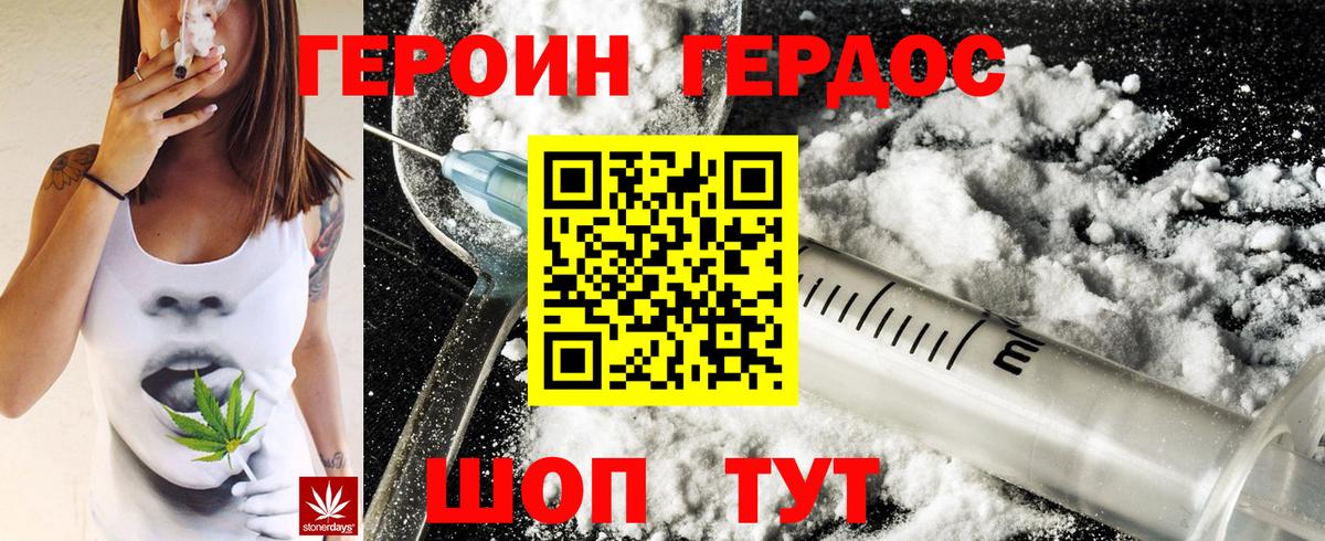 Всеволожск  Героин хмурый  Вход с VPN 