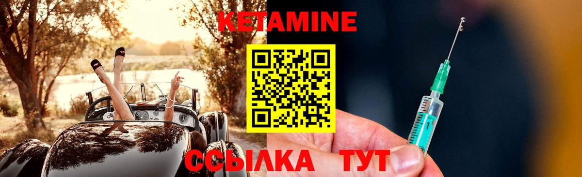 Всеволожск  КЕТАМИН VHQ  Вход с VPN 