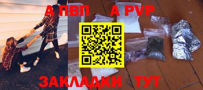 стафф Ливны