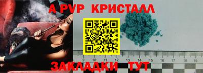 стафф Ливны