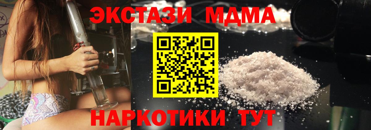Всеволожск  MDMA  МДМА VHQ  Вход с VPN  MDMA молли 