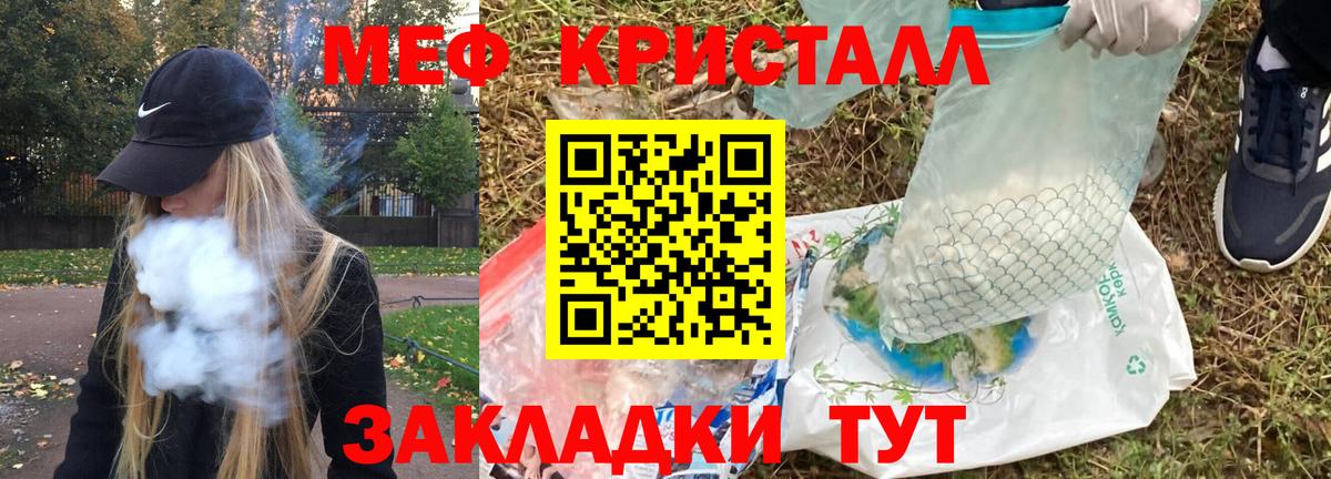 Меф мяу мяу  Вход с VPN  МЕФ  МЕФ VHQ  Всеволожск 