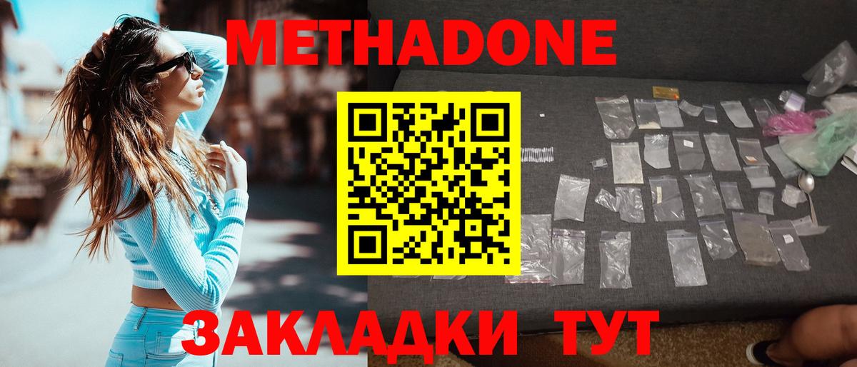 Всеволожск  Метадон кристалл  Вход с VPN 