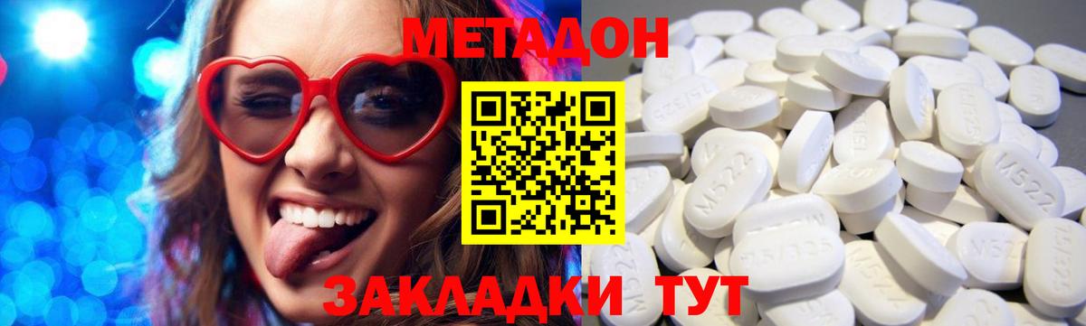 Метадон кристалл Всеволожск