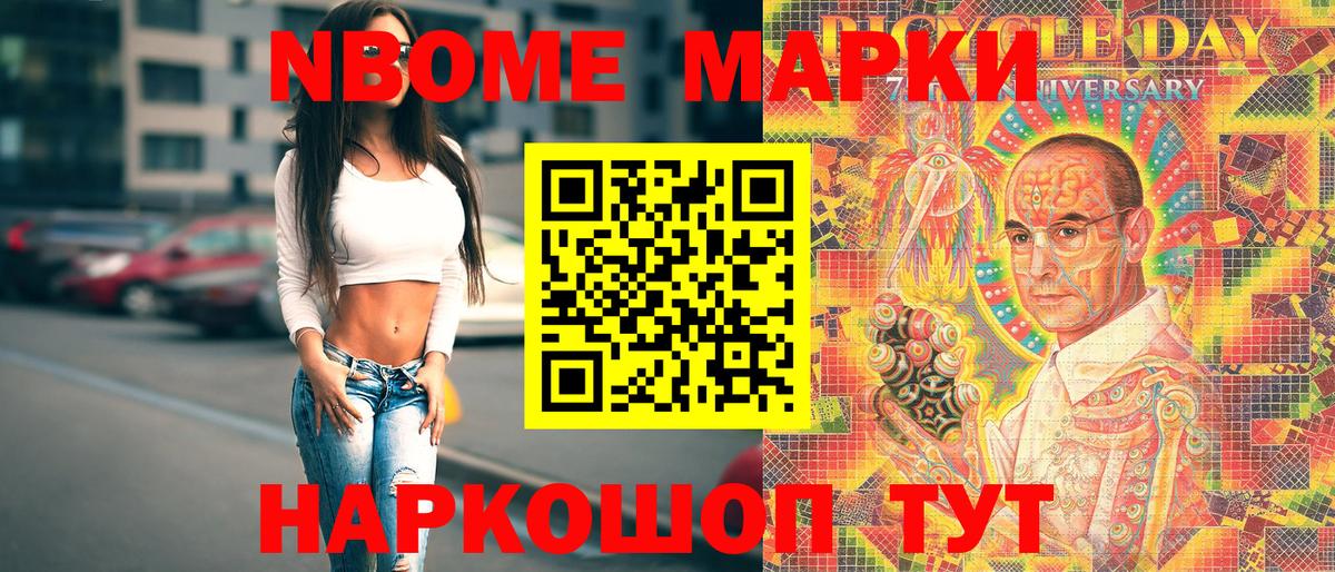 Наркотические марки 1,5мг  Марки 25I-NBOMe  Всеволожск  Вход с VPN 